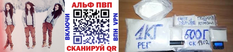 наркошоп Каменск-Шахтинский A PVP кристаллы