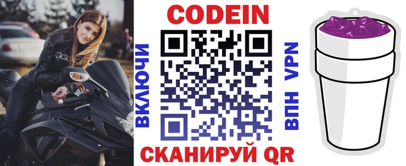 Кодеин напиток Lean (лин)  hydra маркетплейс  Каменск-Шахтинский  где купить  