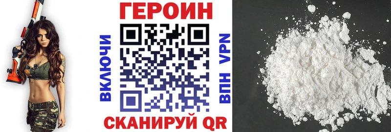 ГЕРОИН Афган Каменск-Шахтинский