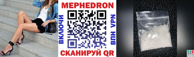 Мефедрон mephedrone Каменск-Шахтинский
